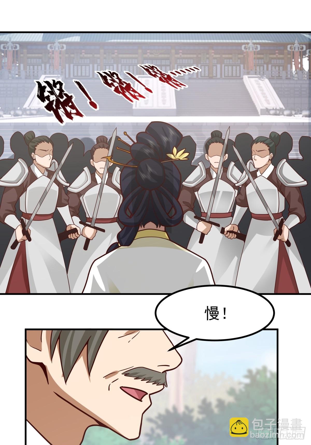 劍起·風雲 - 64-祭天大典(1/2) - 8