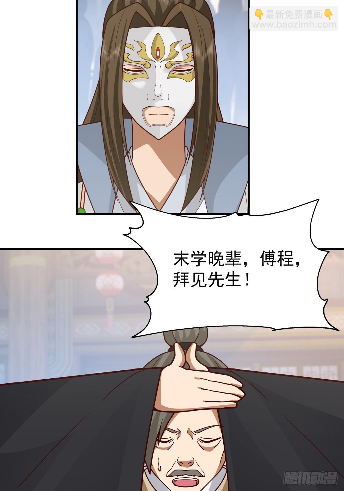 劍起·風雲 - 64-祭天大典(1/2) - 5