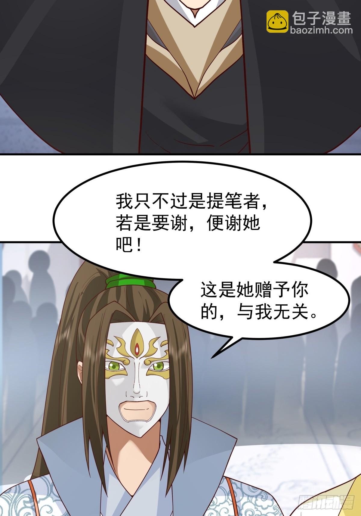 劍起·風雲 - 64-祭天大典(1/2) - 6