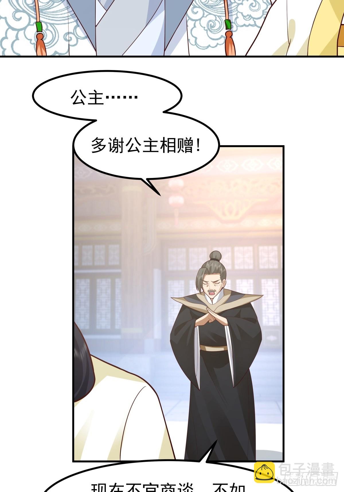劍起·風雲 - 64-祭天大典(1/2) - 7