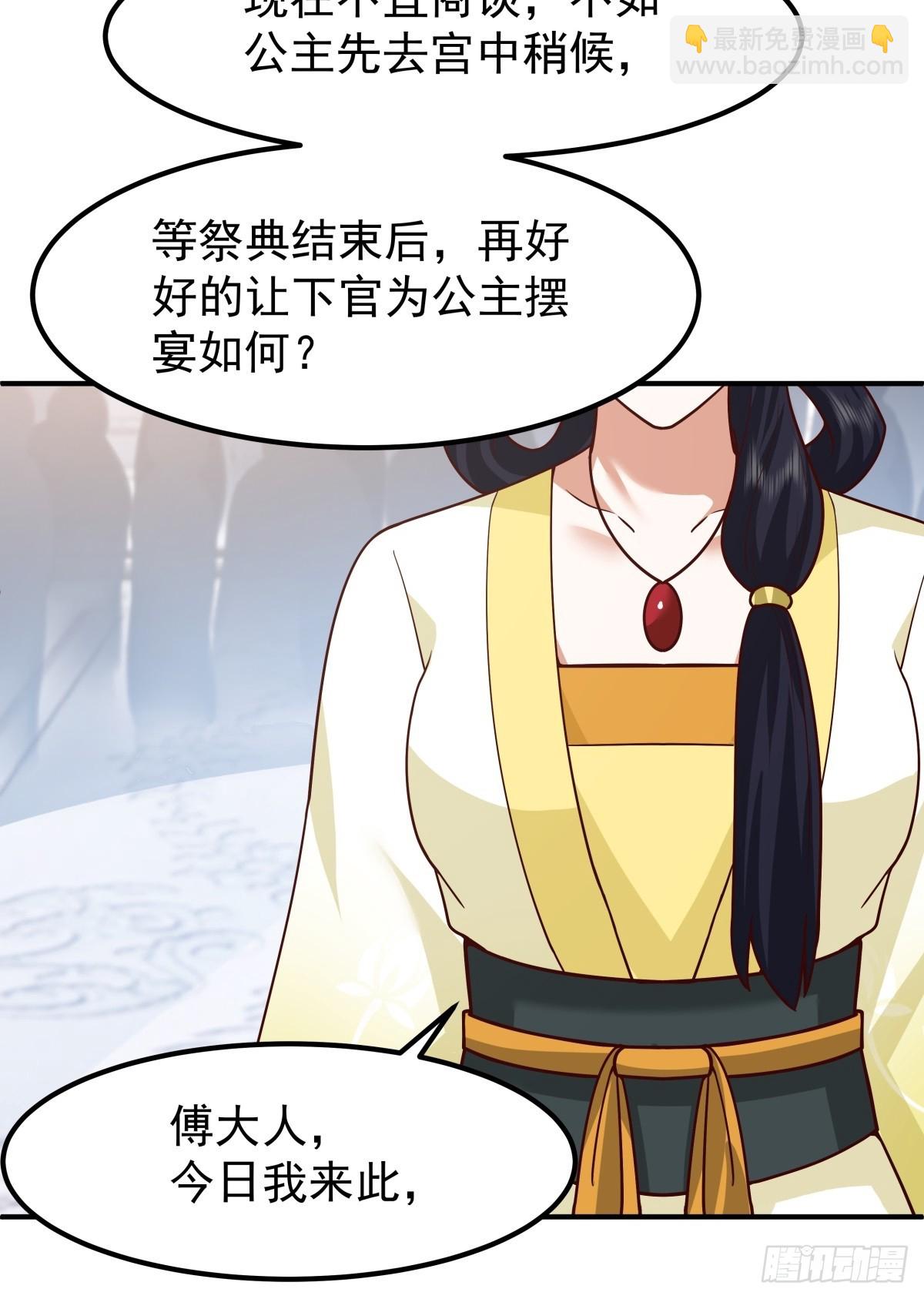 劍起·風雲 - 64-祭天大典(1/2) - 8