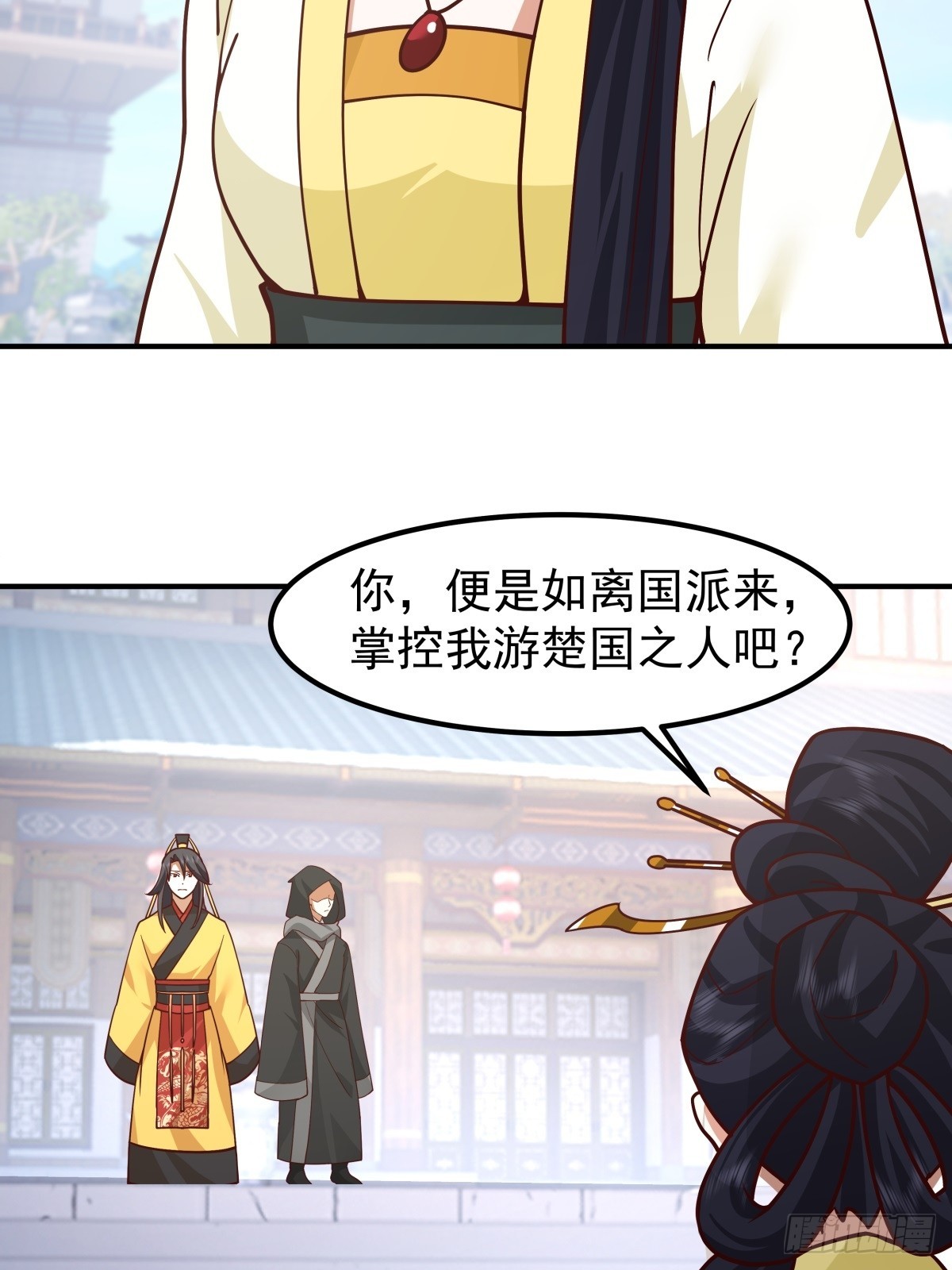 劍起·風雲 - 64-祭天大典(1/2) - 2