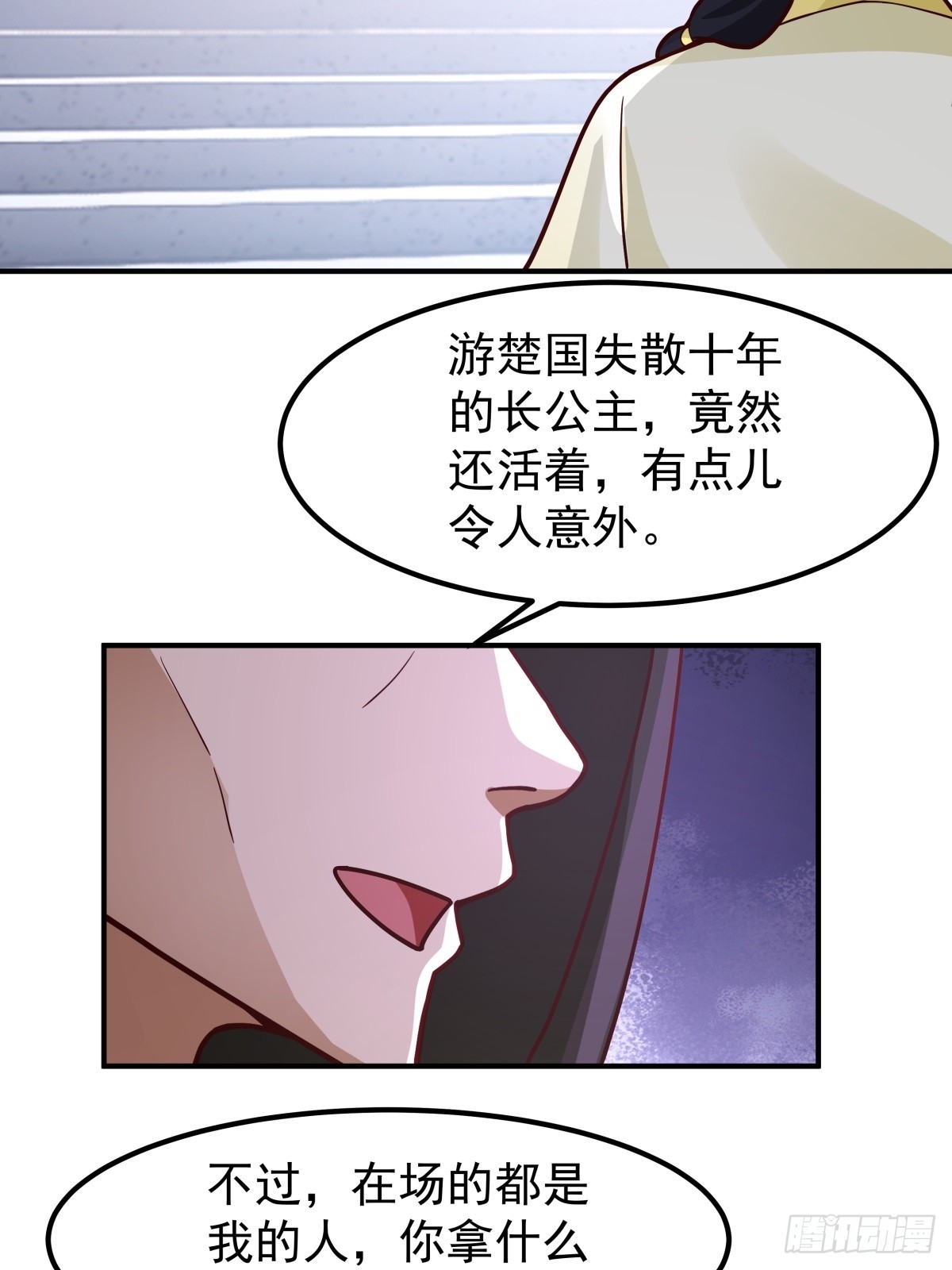 劍起·風雲 - 64-祭天大典(1/2) - 3