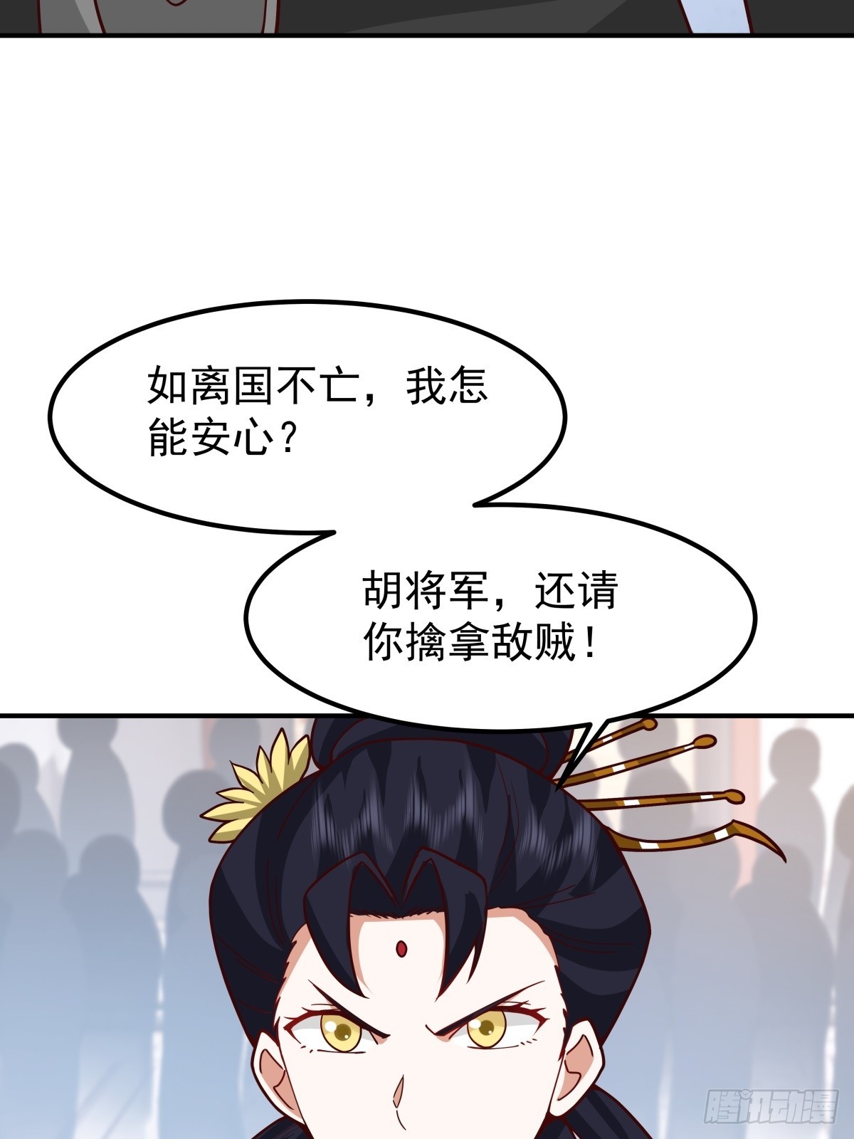 劍起·風雲 - 64-祭天大典(1/2) - 5