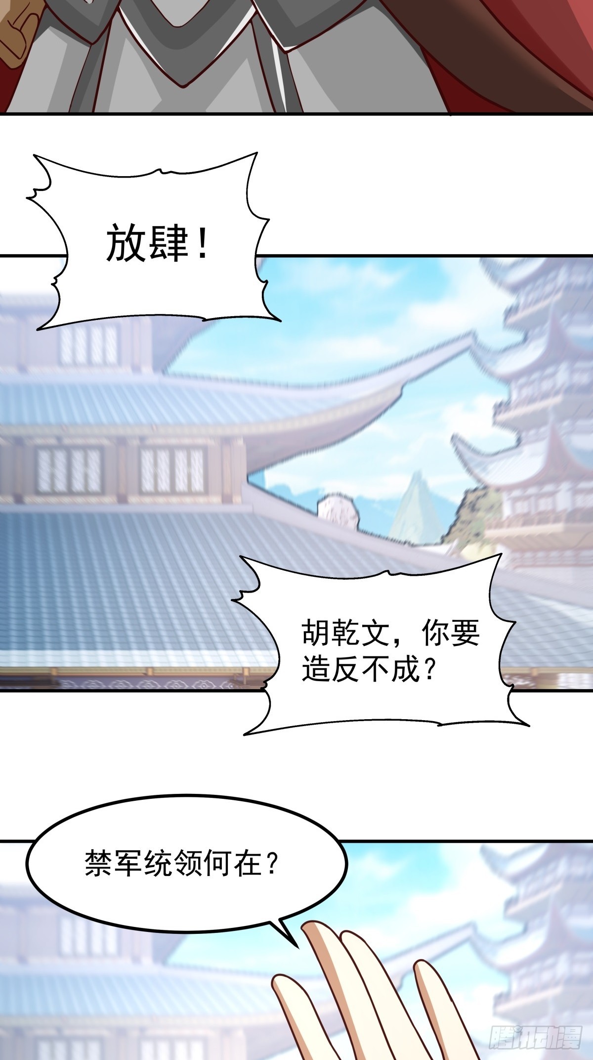 劍起·風雲 - 64-祭天大典(1/2) - 8