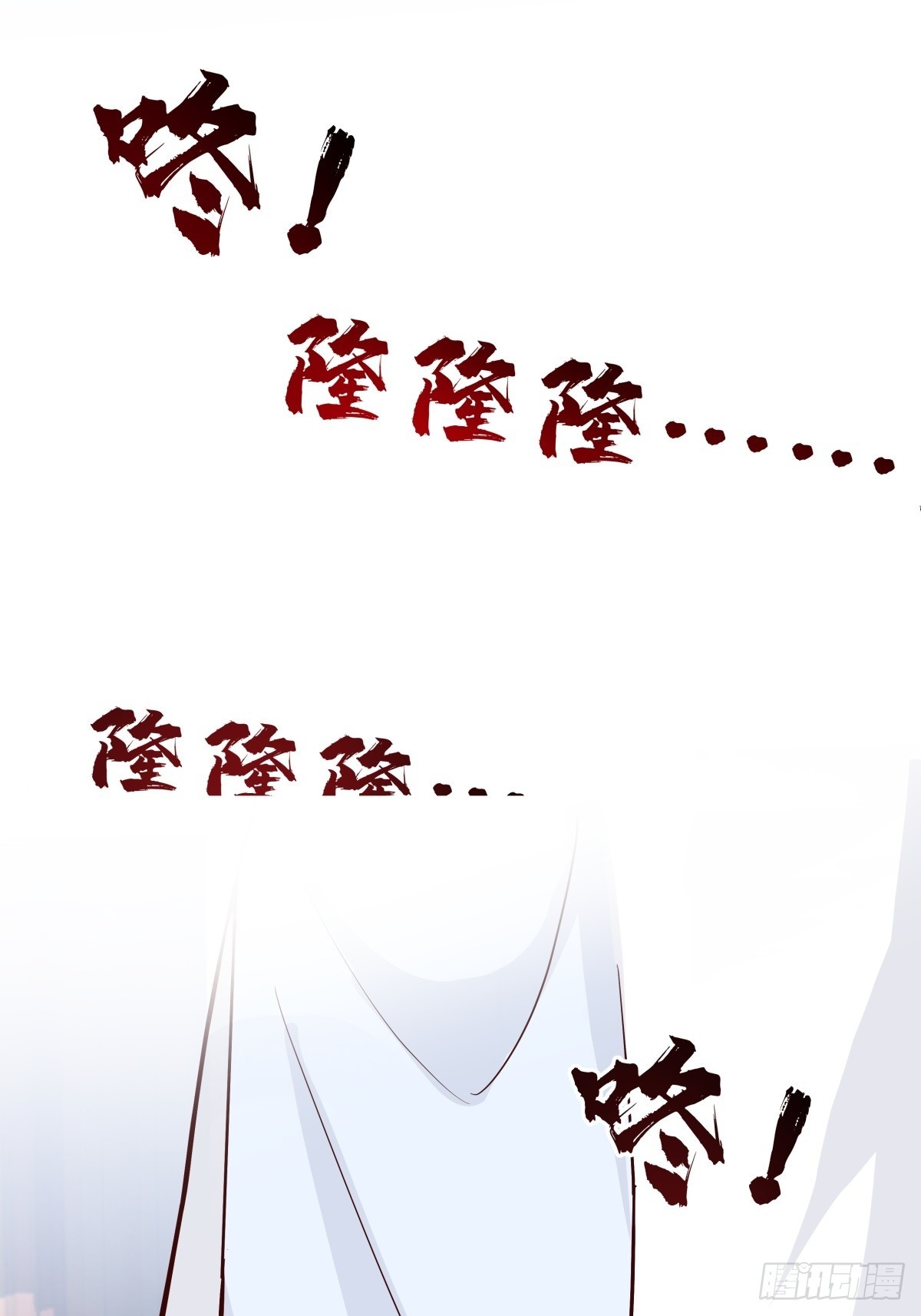 劍起·風雲 - 64-祭天大典(1/2) - 5