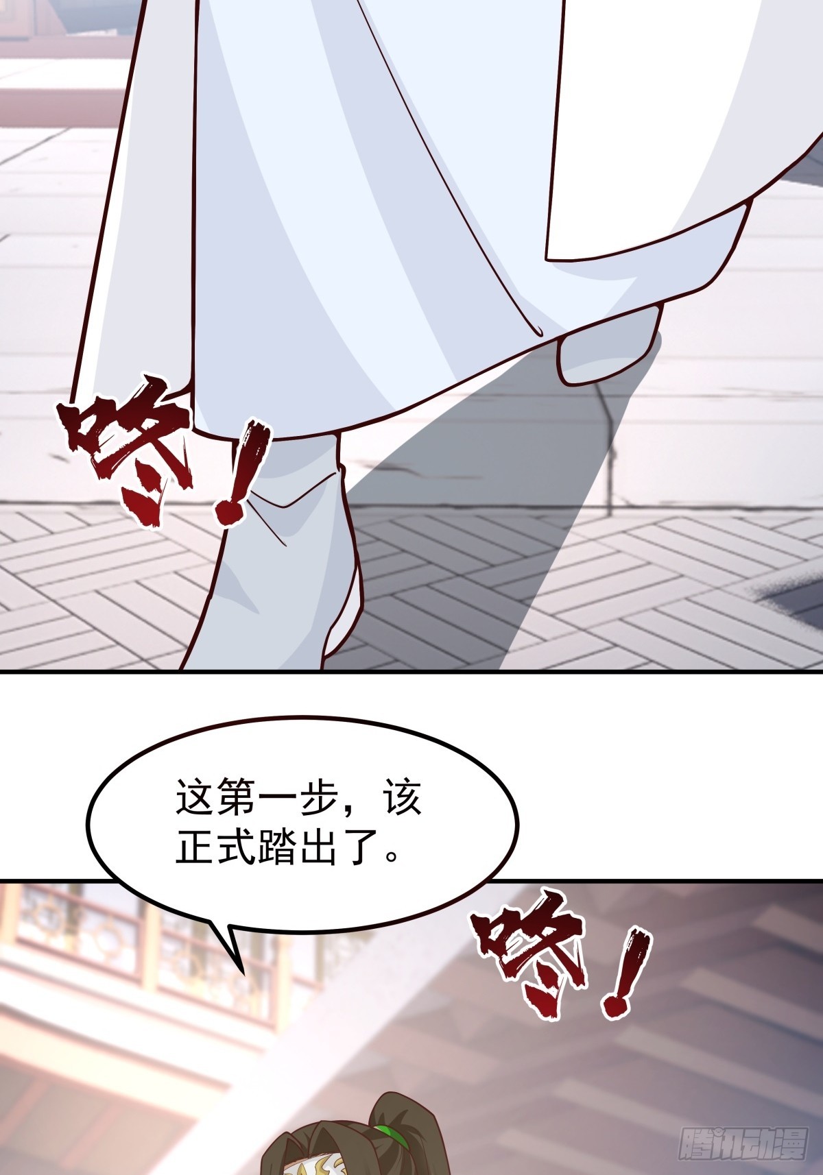 劍起·風雲 - 64-祭天大典(1/2) - 6