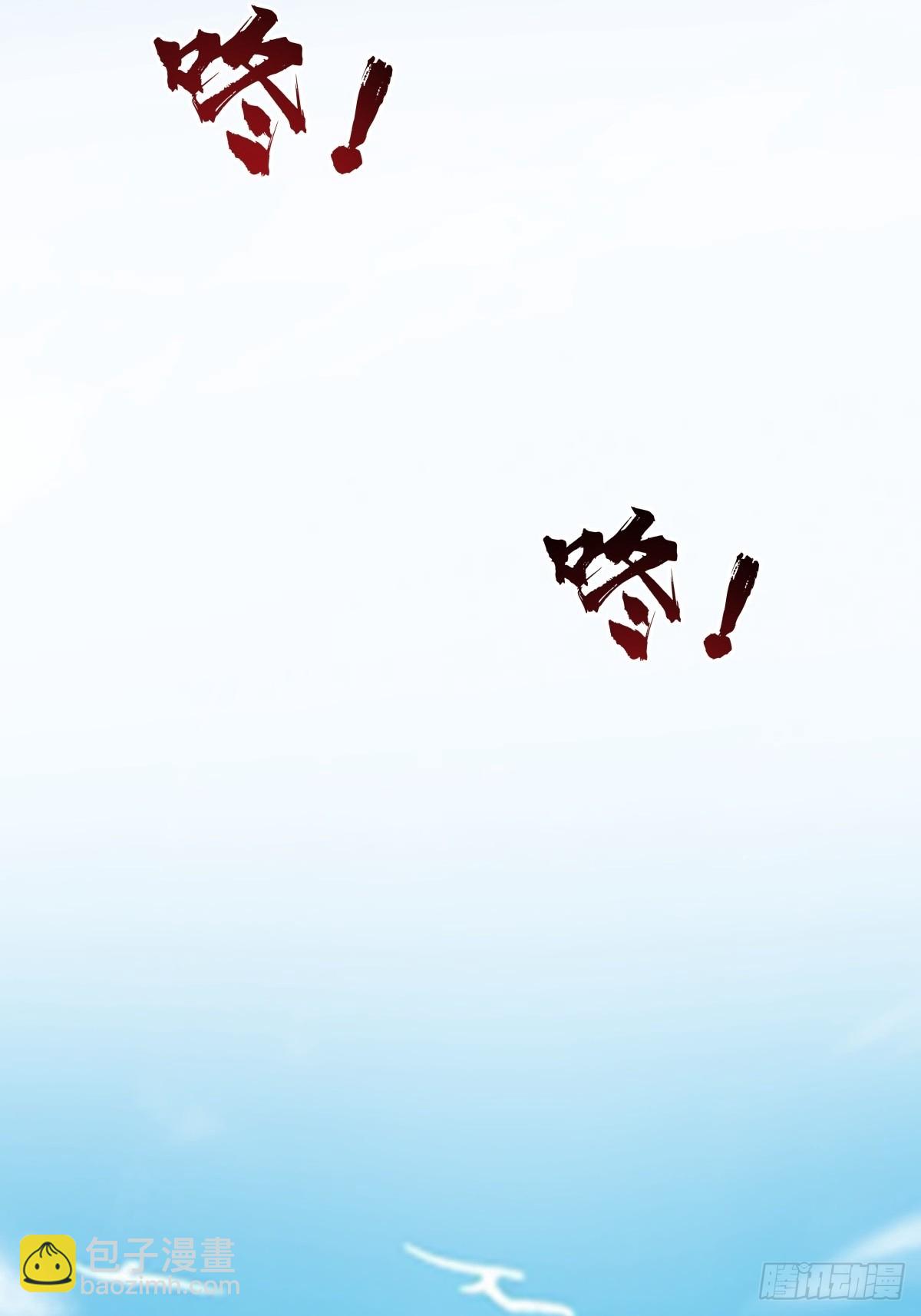 劍起·風雲 - 64-祭天大典(1/2) - 8