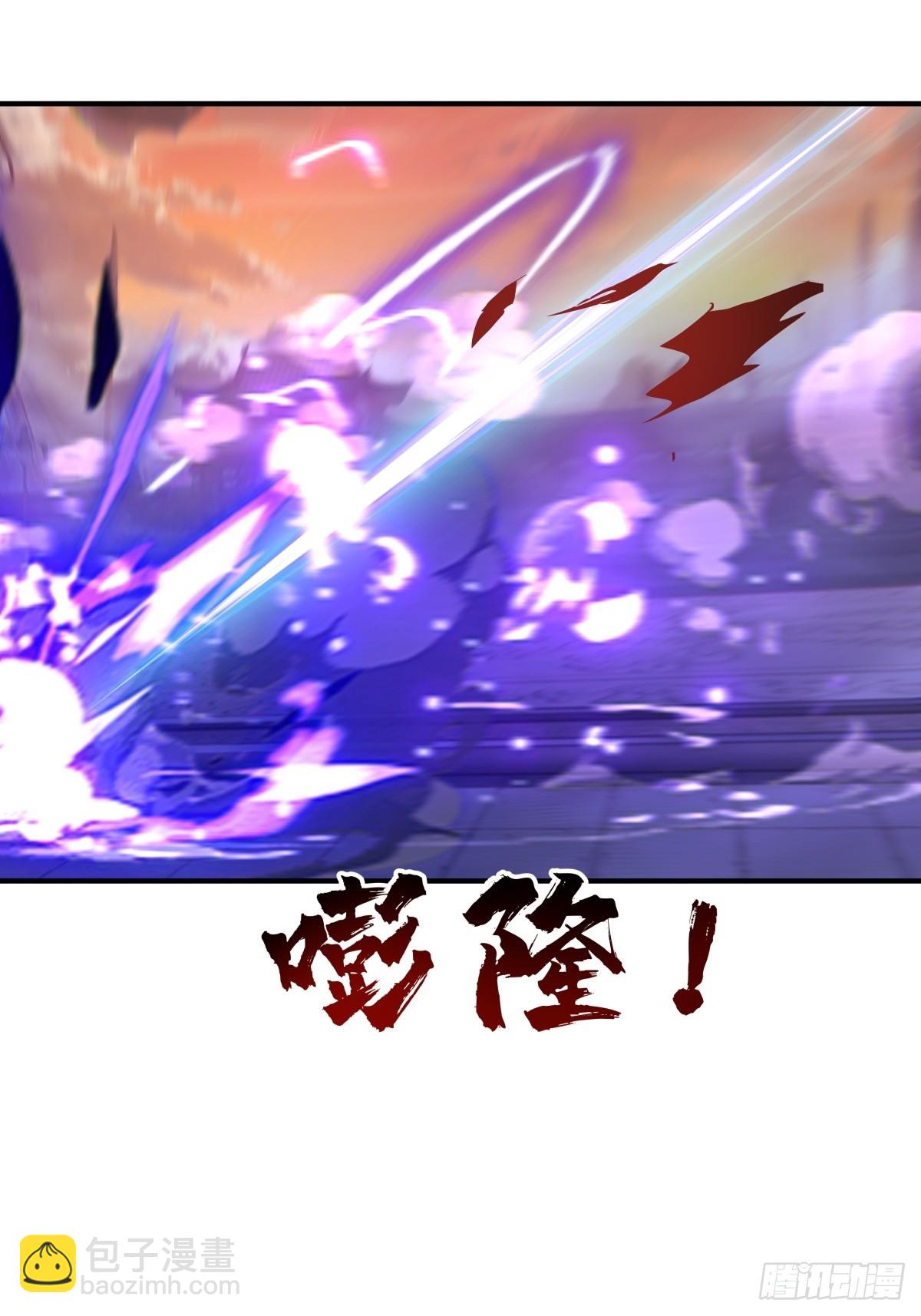 劍起·風雲 - 66-封字帖(1/2) - 3
