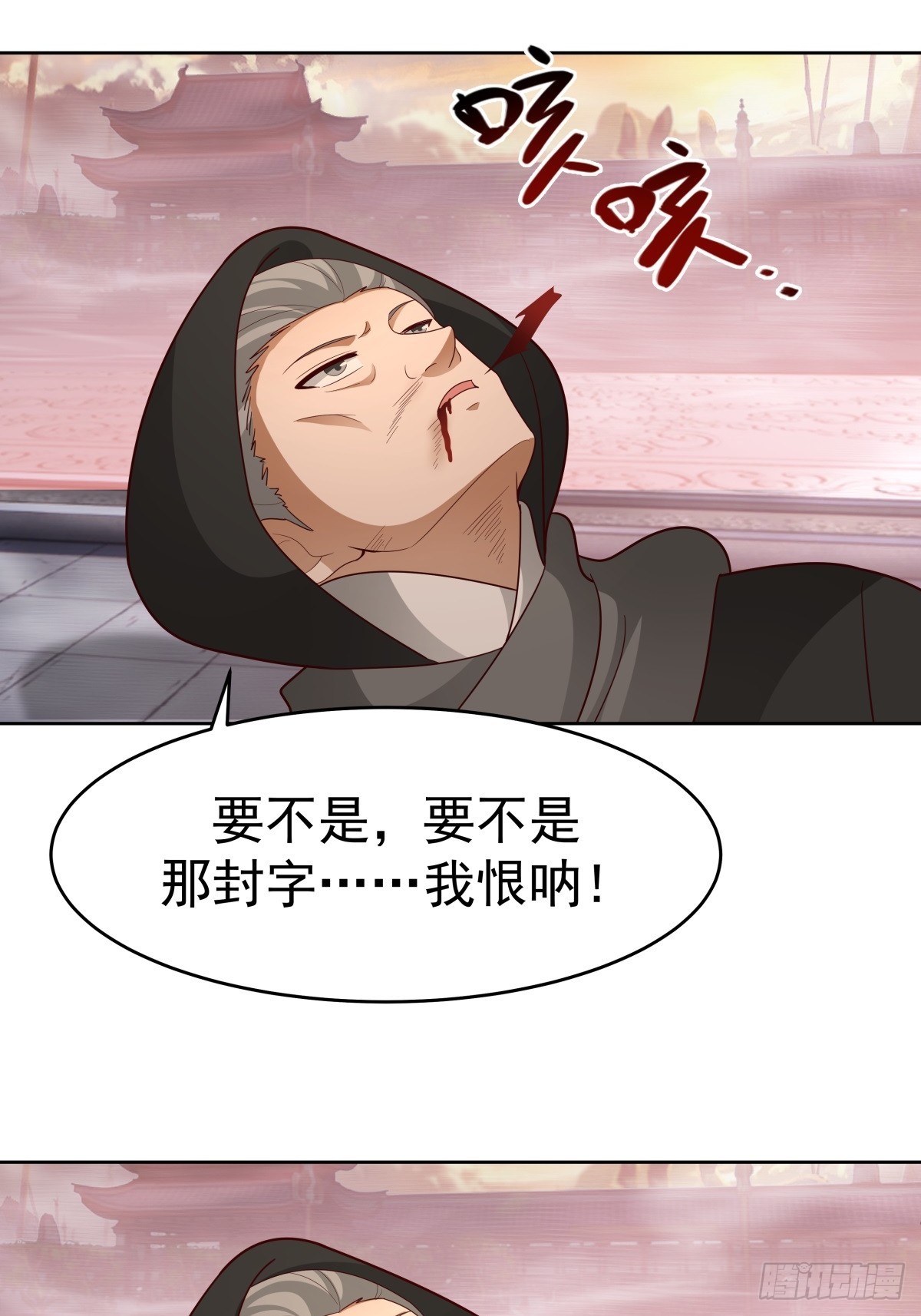 劍起·風雲 - 66-封字帖(1/2) - 4