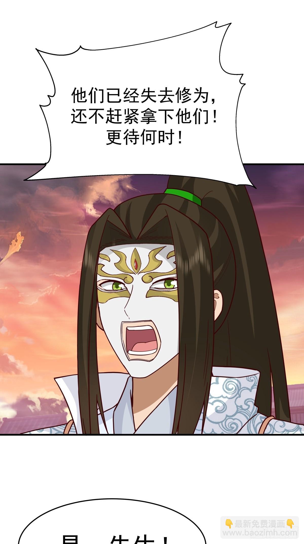 劍起·風雲 - 66-封字帖(1/2) - 8