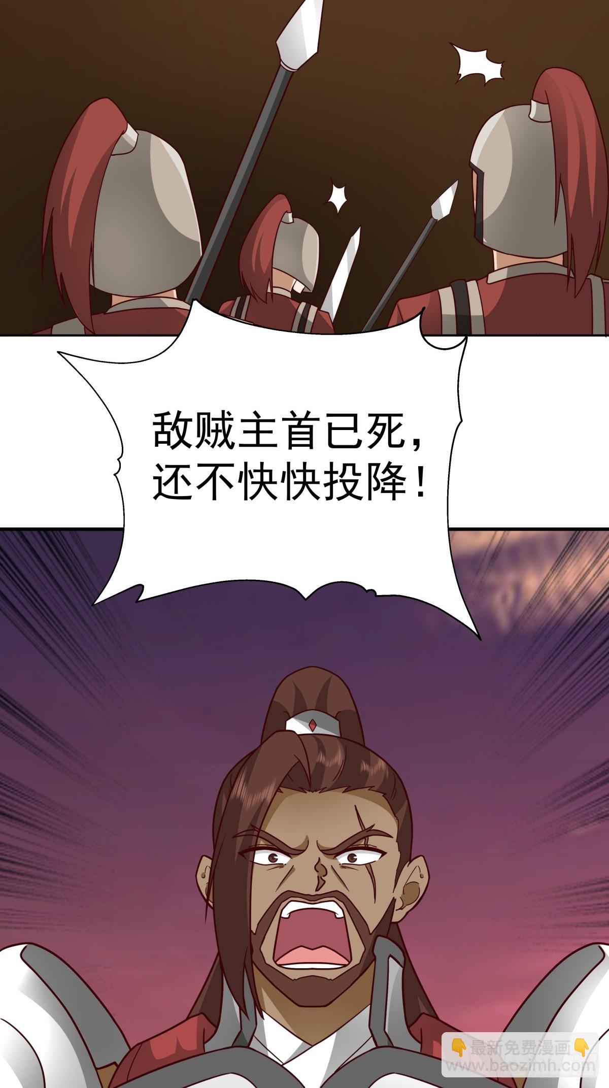 劍起·風雲 - 66-封字帖(1/2) - 2