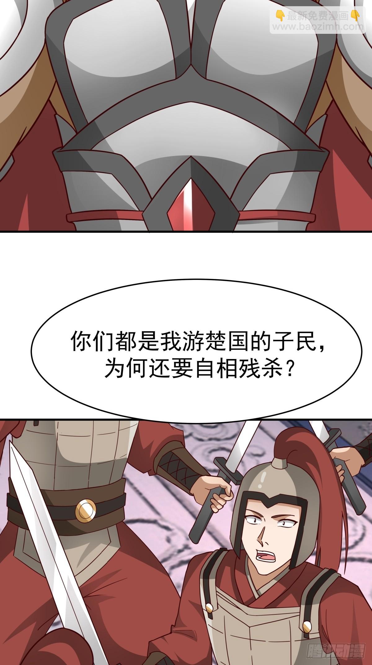 劍起·風雲 - 66-封字帖(1/2) - 3