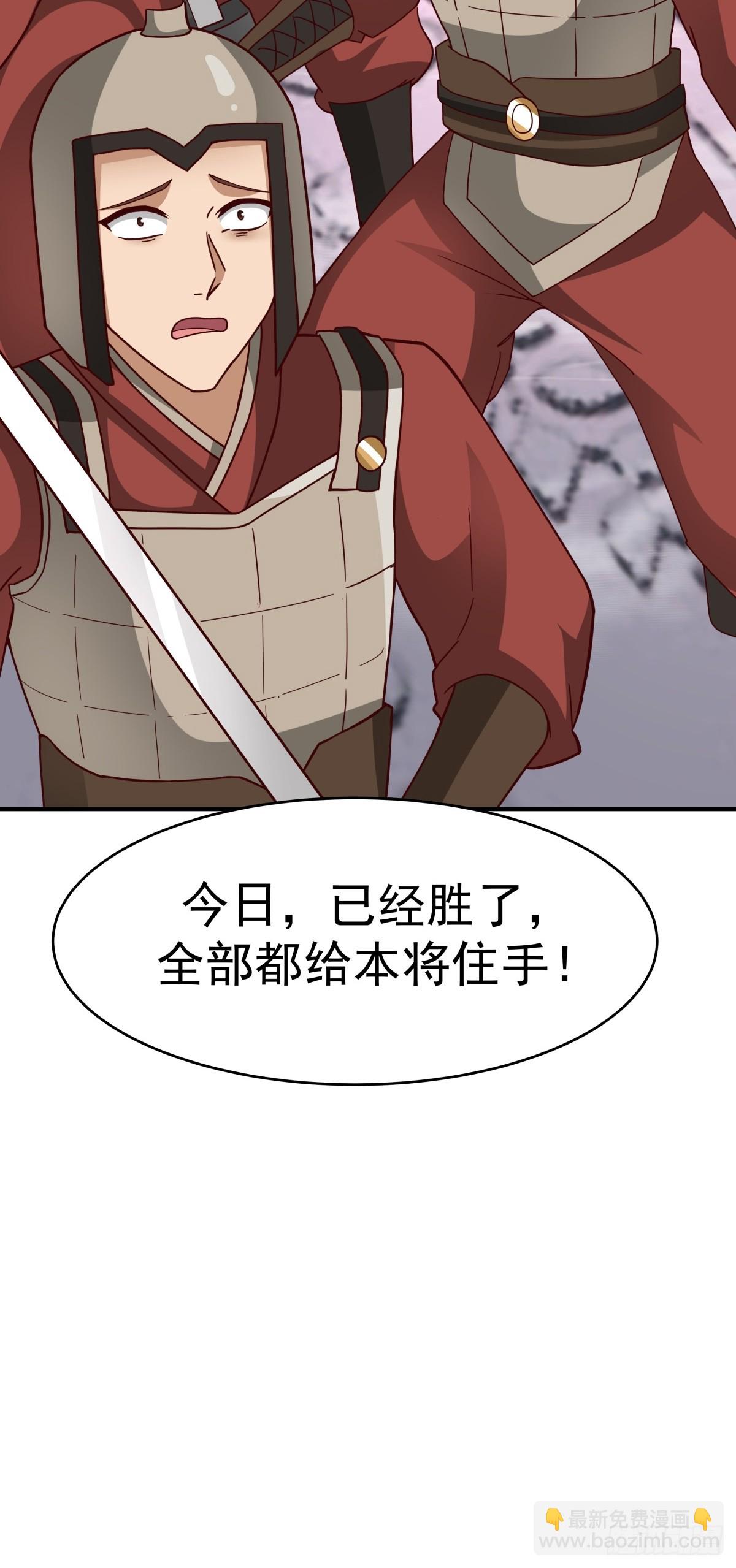 劍起·風雲 - 66-封字帖(1/2) - 4