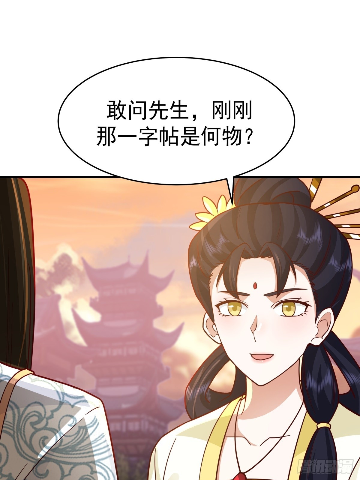 劍起·風雲 - 66-封字帖(1/2) - 1