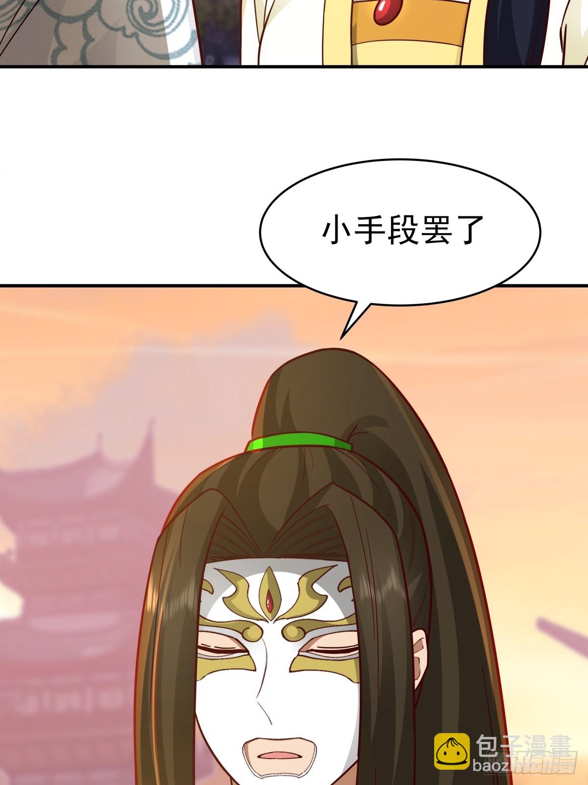 劍起·風雲 - 66-封字帖(1/2) - 2
