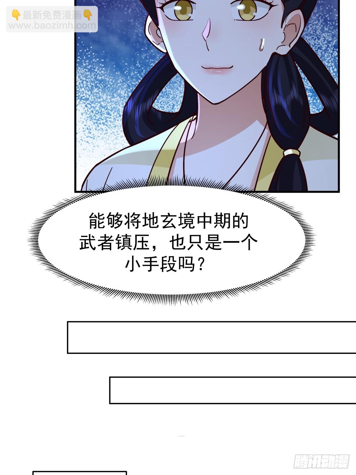 劍起·風雲 - 66-封字帖(1/2) - 4