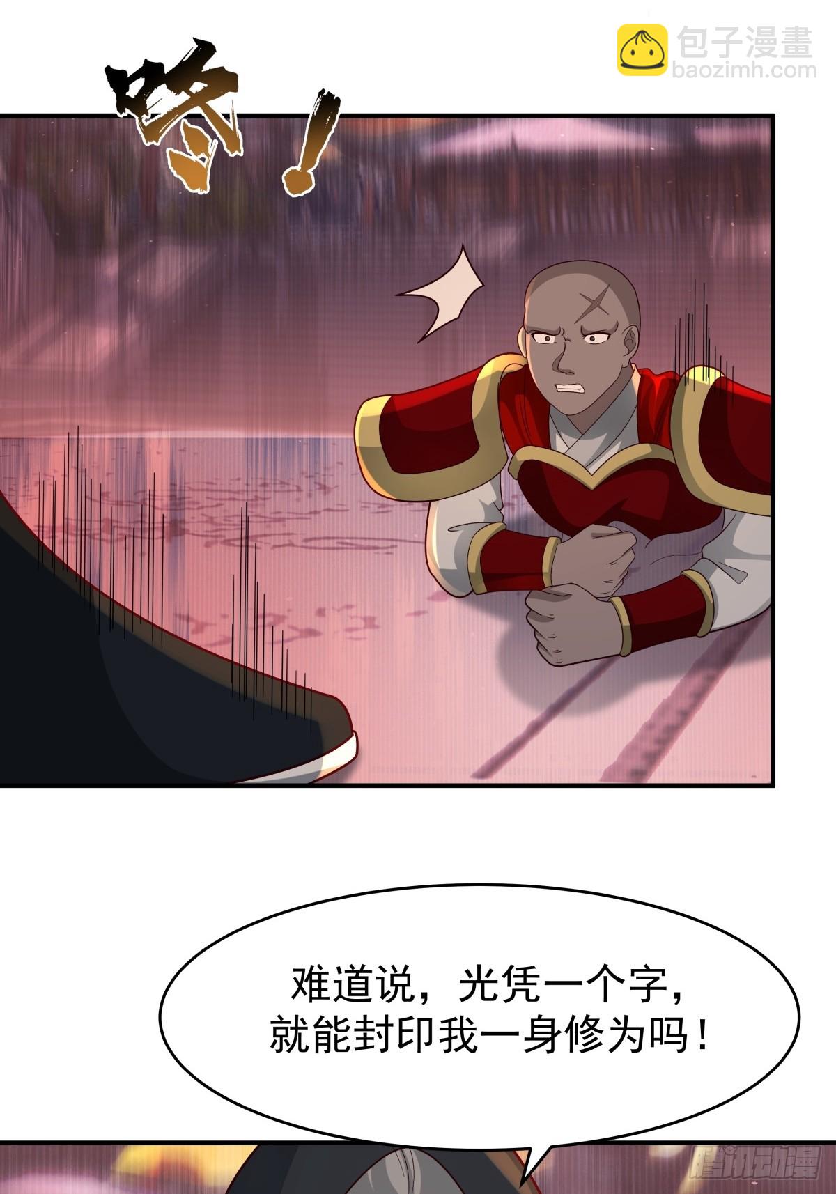 劍起·風雲 - 66-封字帖(1/2) - 3