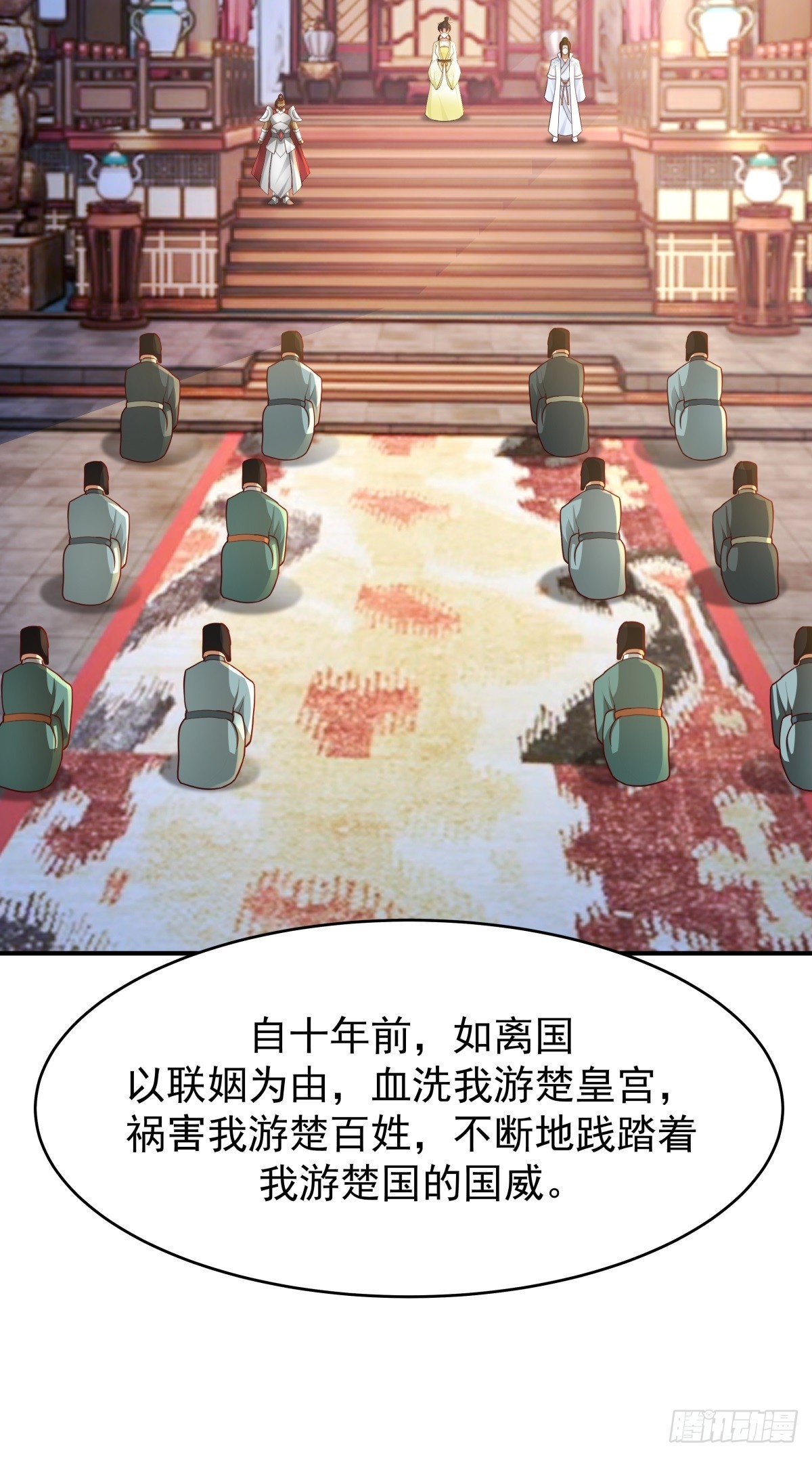 劍起·風雲 - 66-封字帖(1/2) - 6