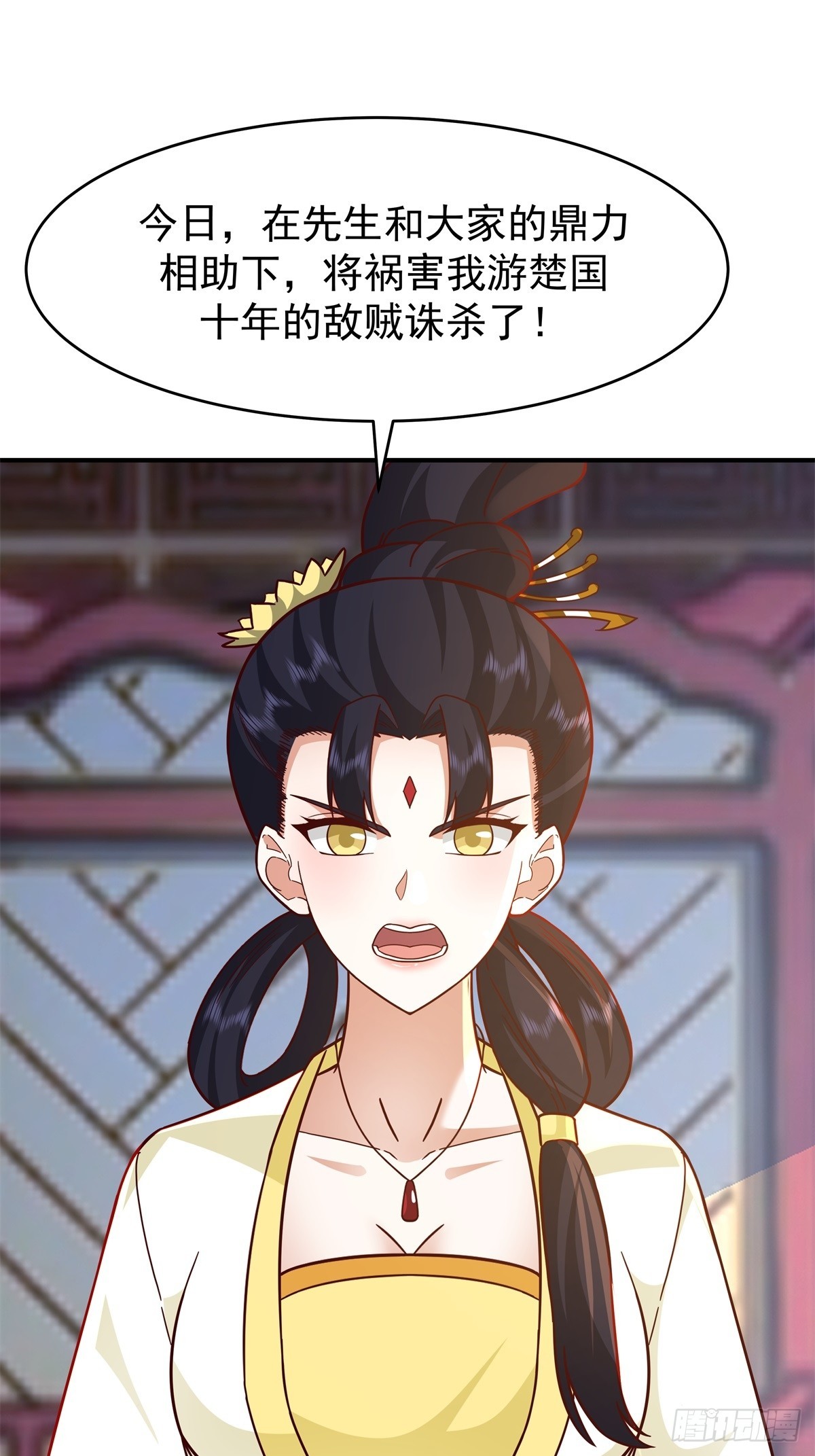 劍起·風雲 - 66-封字帖(1/2) - 7