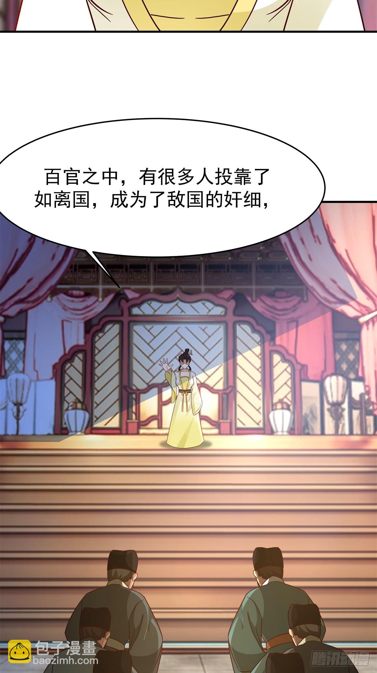 劍起·風雲 - 66-封字帖(1/2) - 8
