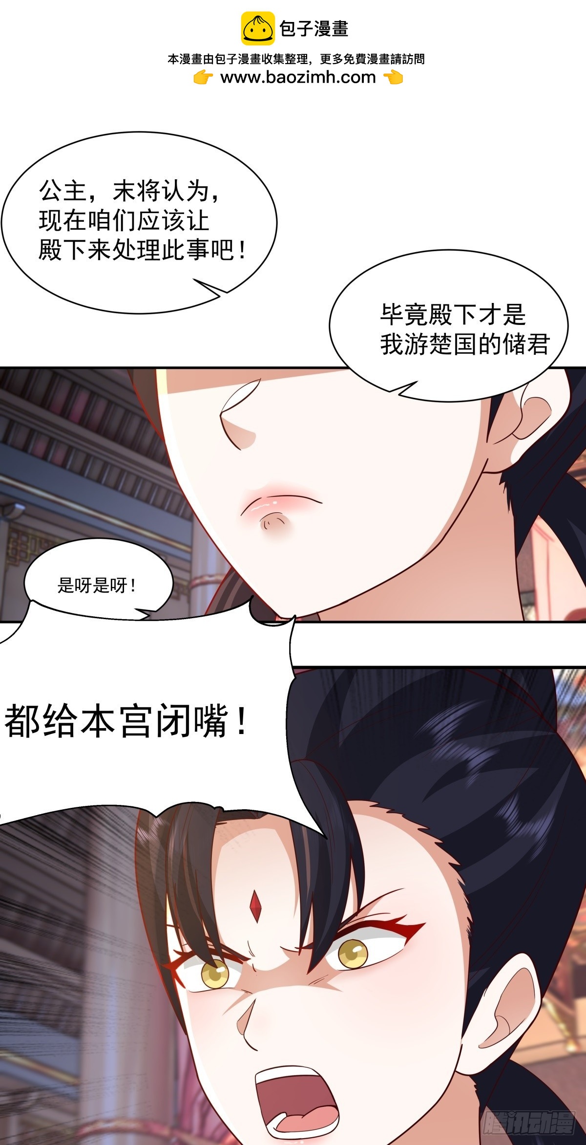 劍起·風雲 - 66-封字帖(1/2) - 2