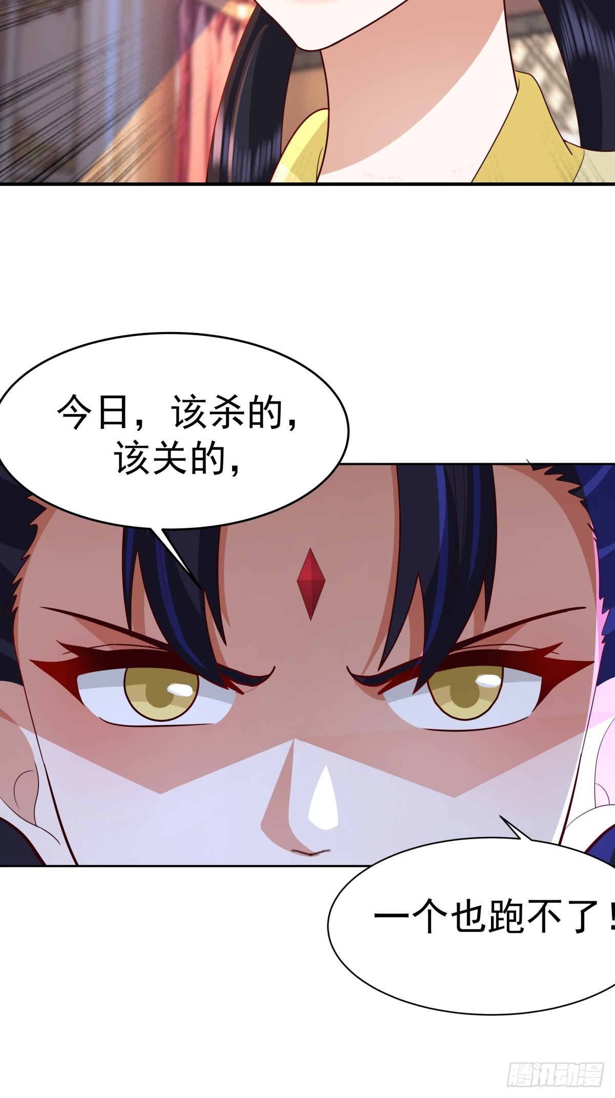 劍起·風雲 - 66-封字帖(1/2) - 3