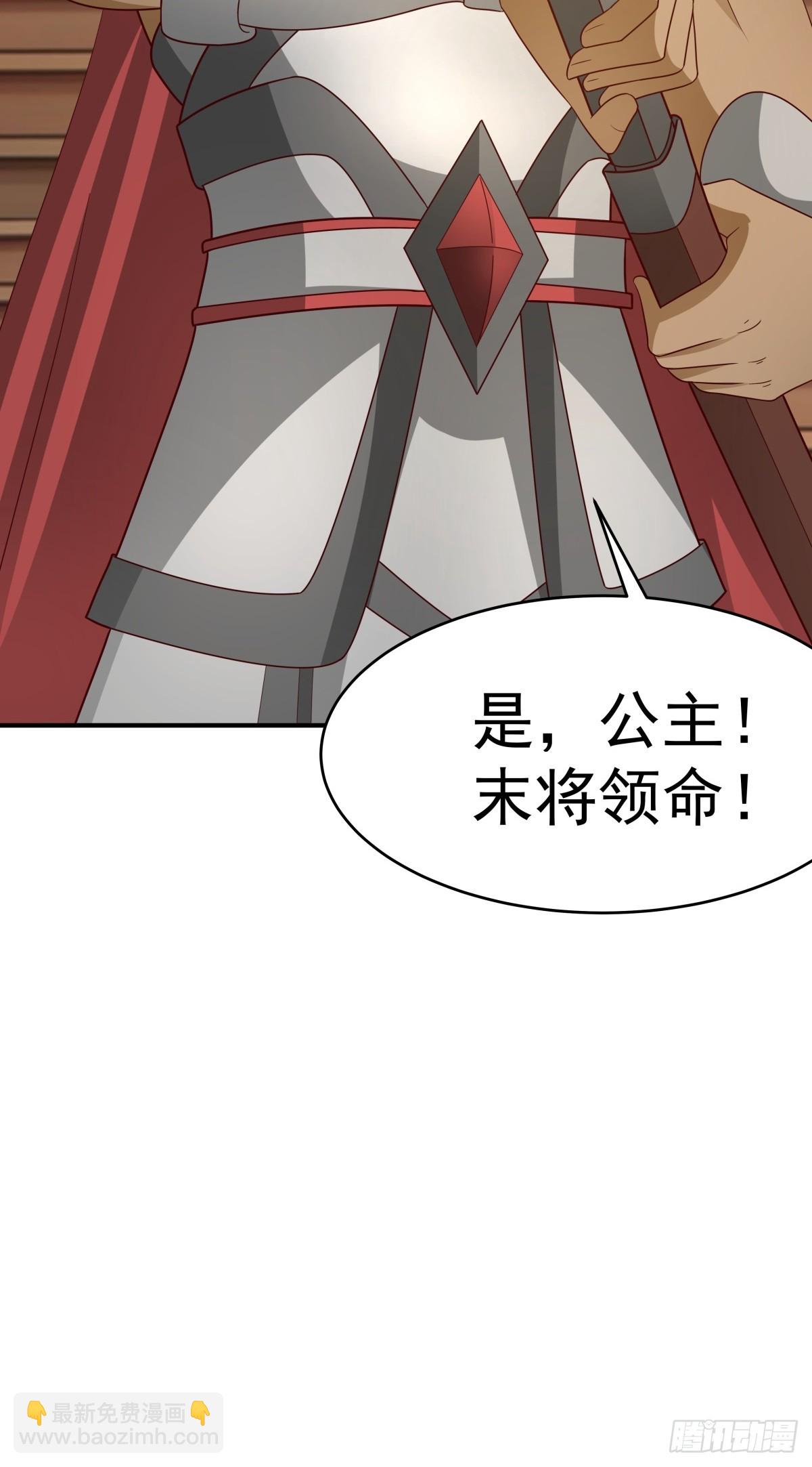劍起·風雲 - 66-封字帖(1/2) - 6