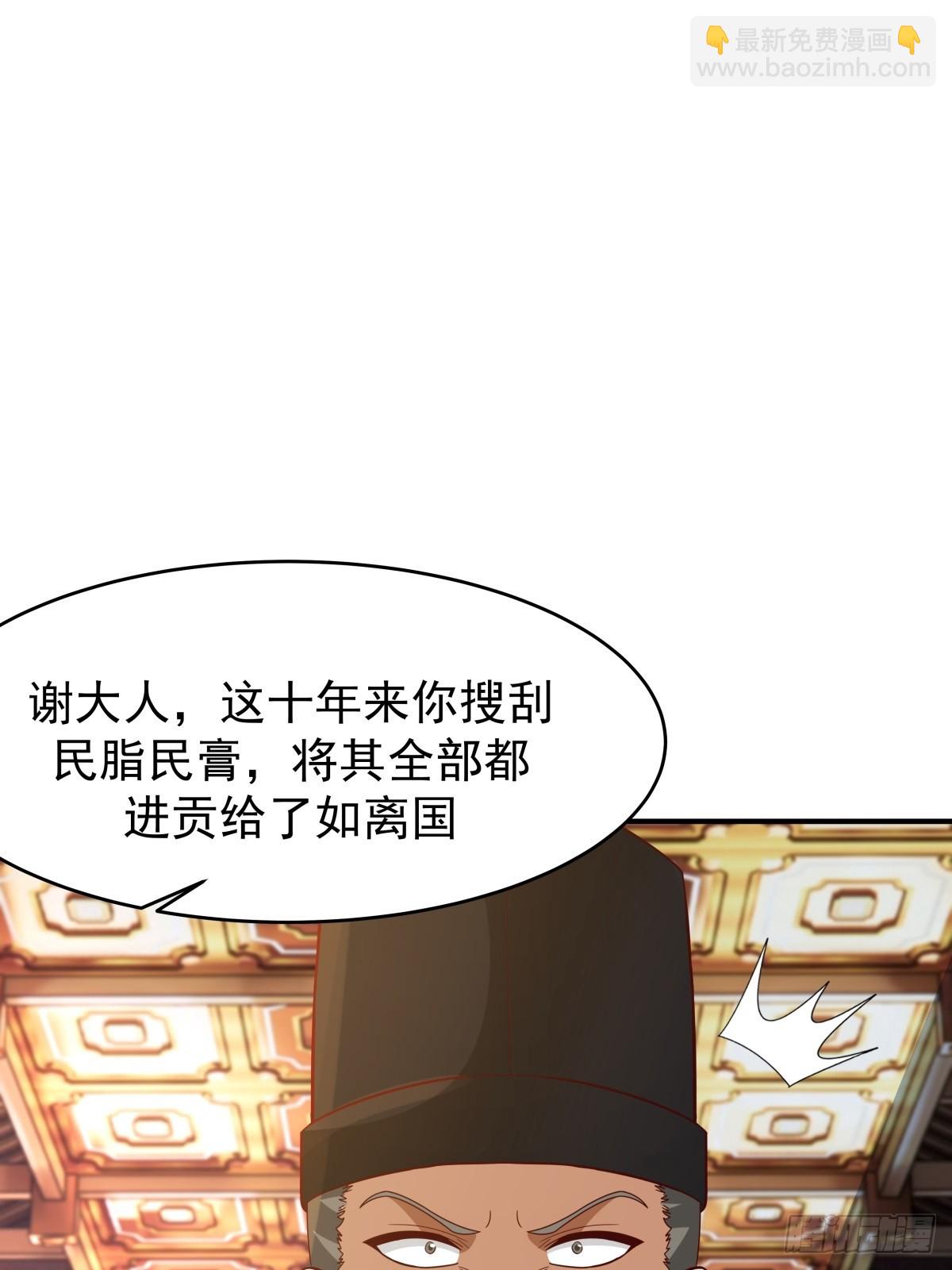 劍起·風雲 - 66-封字帖(1/2) - 7