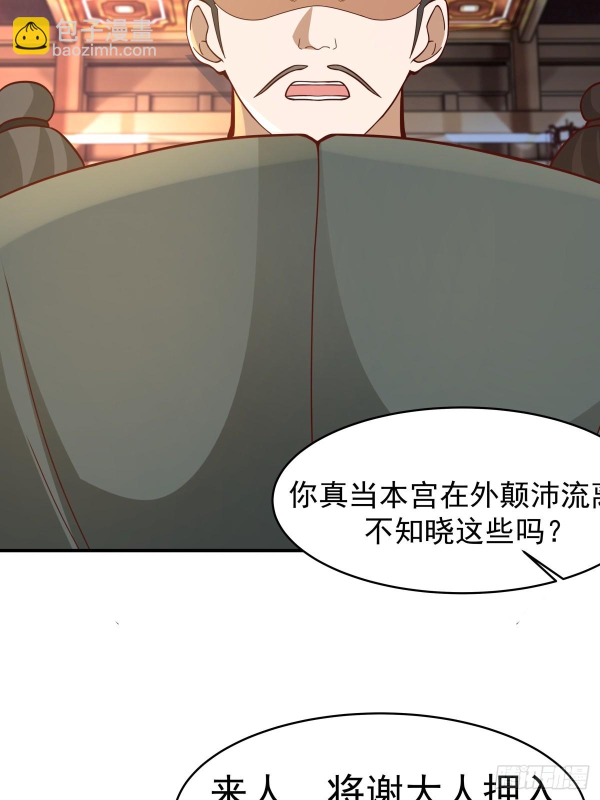劍起·風雲 - 66-封字帖(1/2) - 8