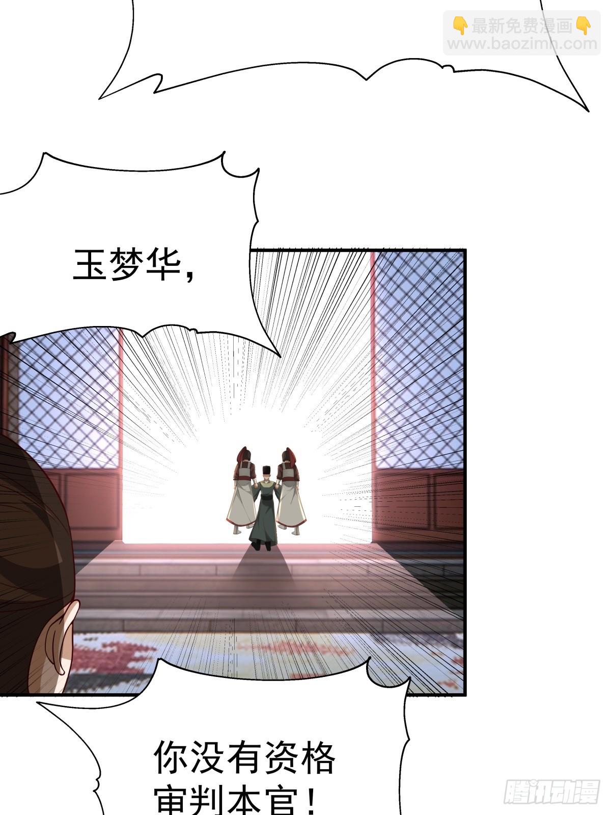 劍起·風雲 - 66-封字帖(1/2) - 3