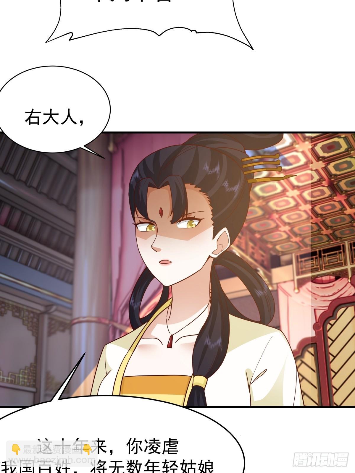 劍起·風雲 - 66-封字帖(1/2) - 4