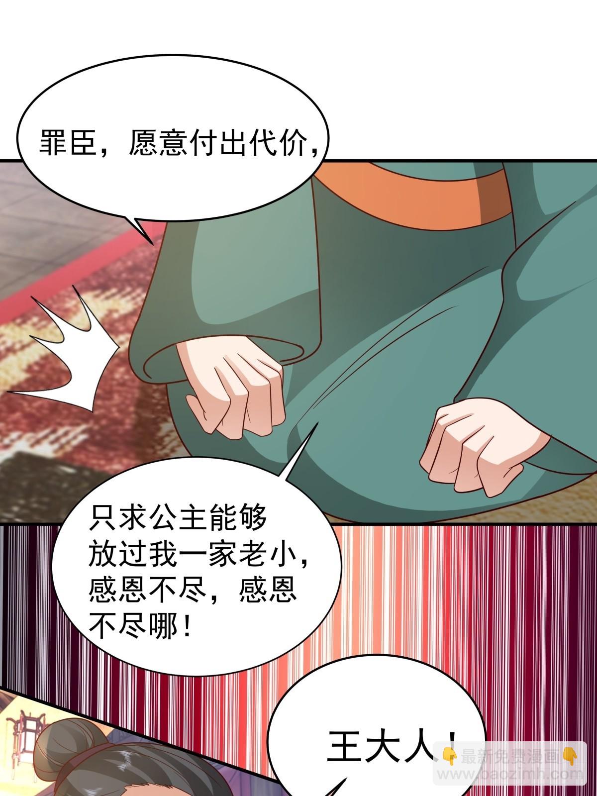 劍起·風雲 - 66-封字帖(1/2) - 6