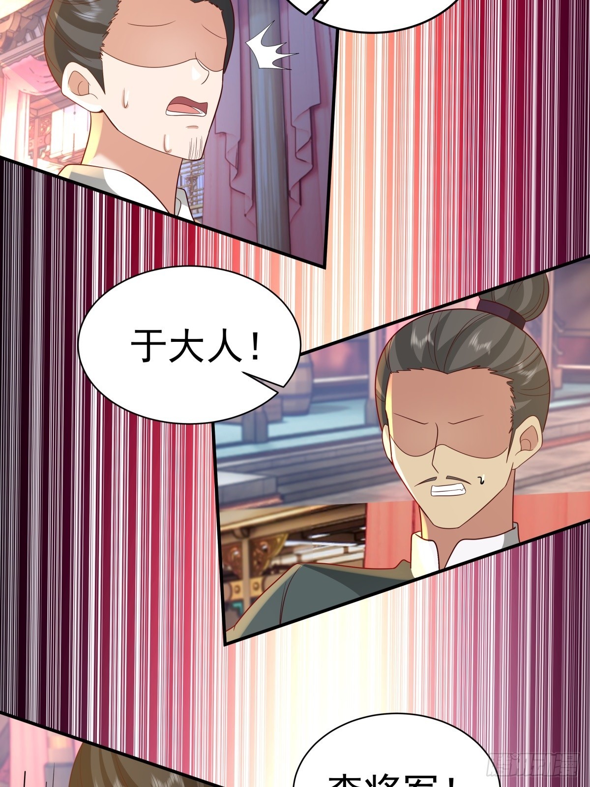 劍起·風雲 - 66-封字帖(1/2) - 7