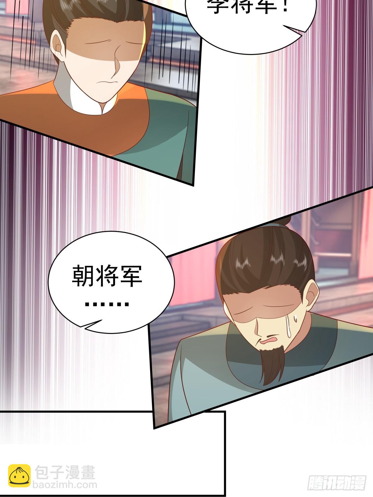 劍起·風雲 - 66-封字帖(1/2) - 8