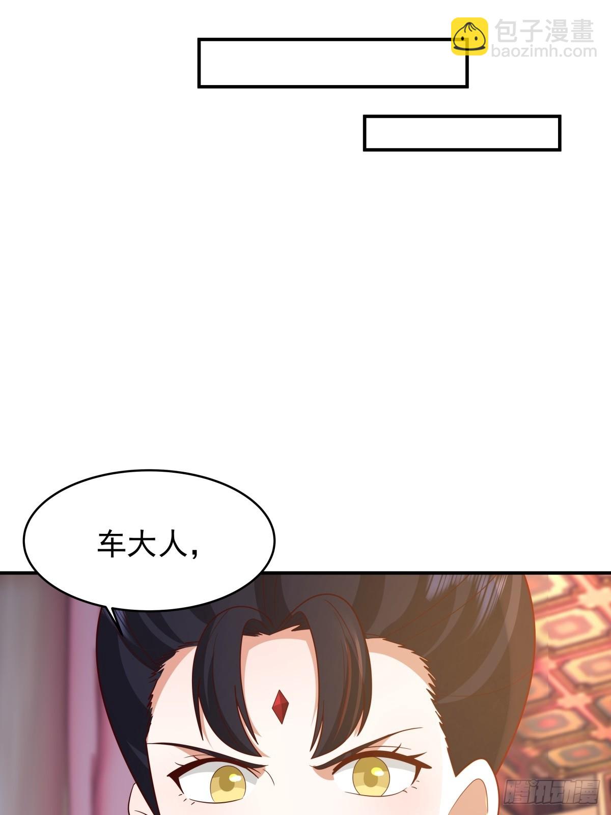 劍起·風雲 - 66-封字帖(1/2) - 1