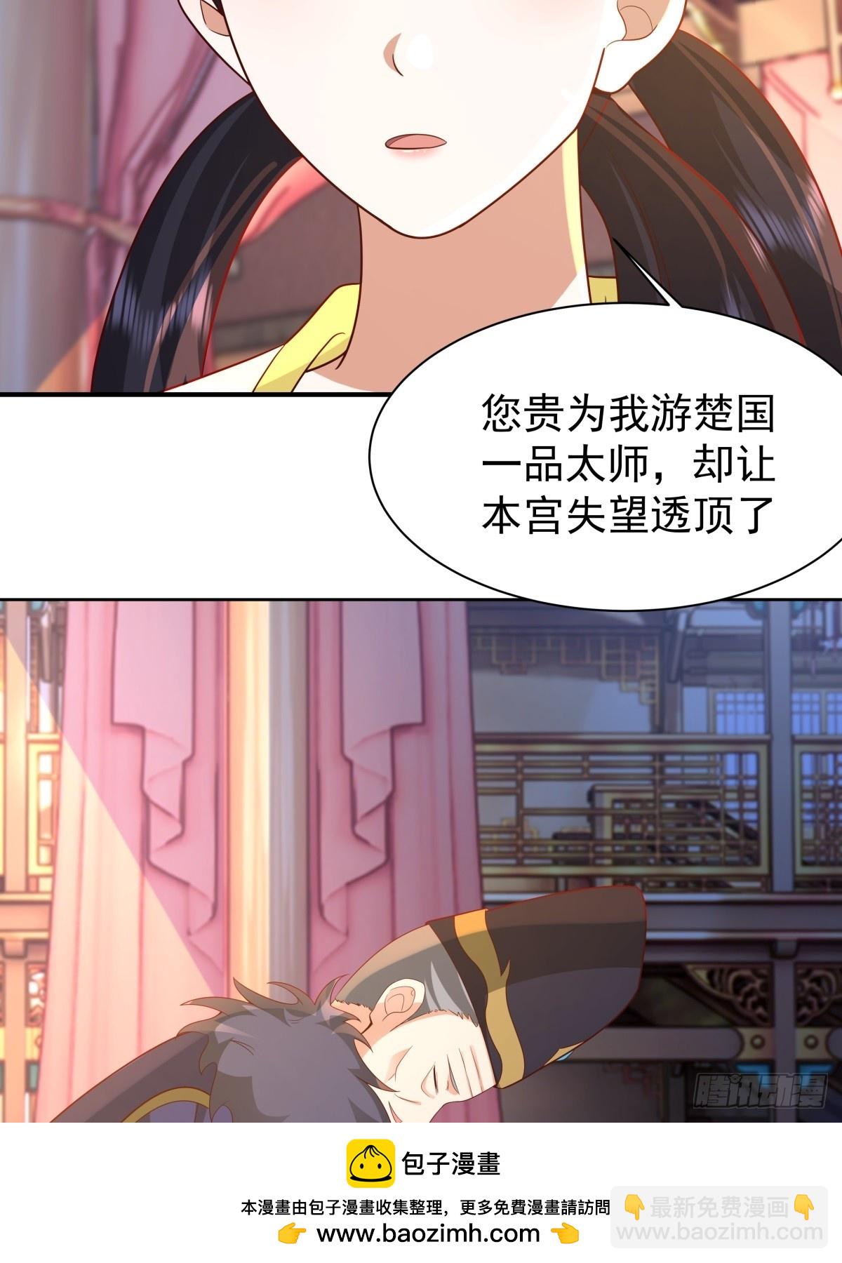 劍起·風雲 - 66-封字帖(1/2) - 2