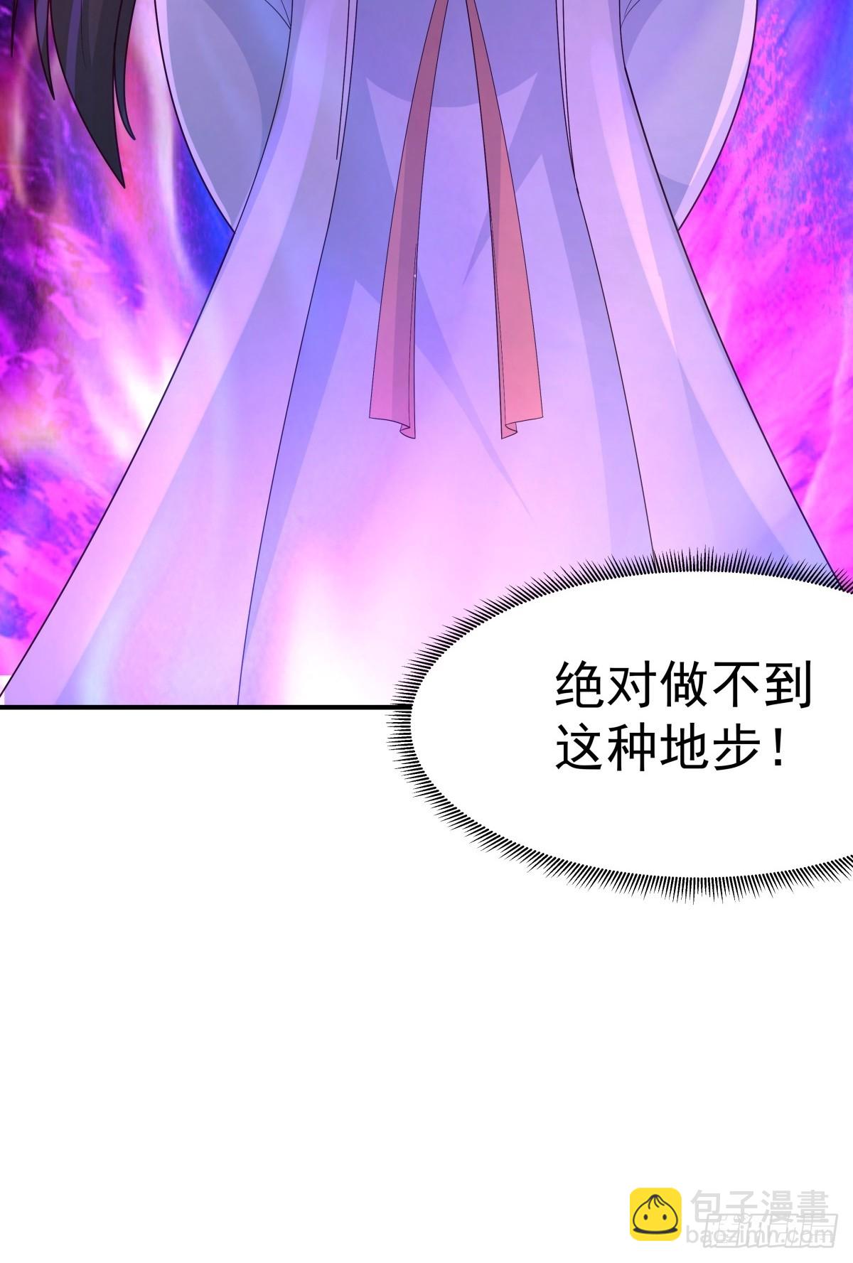 劍起·風雲 - 66-封字帖(1/2) - 7