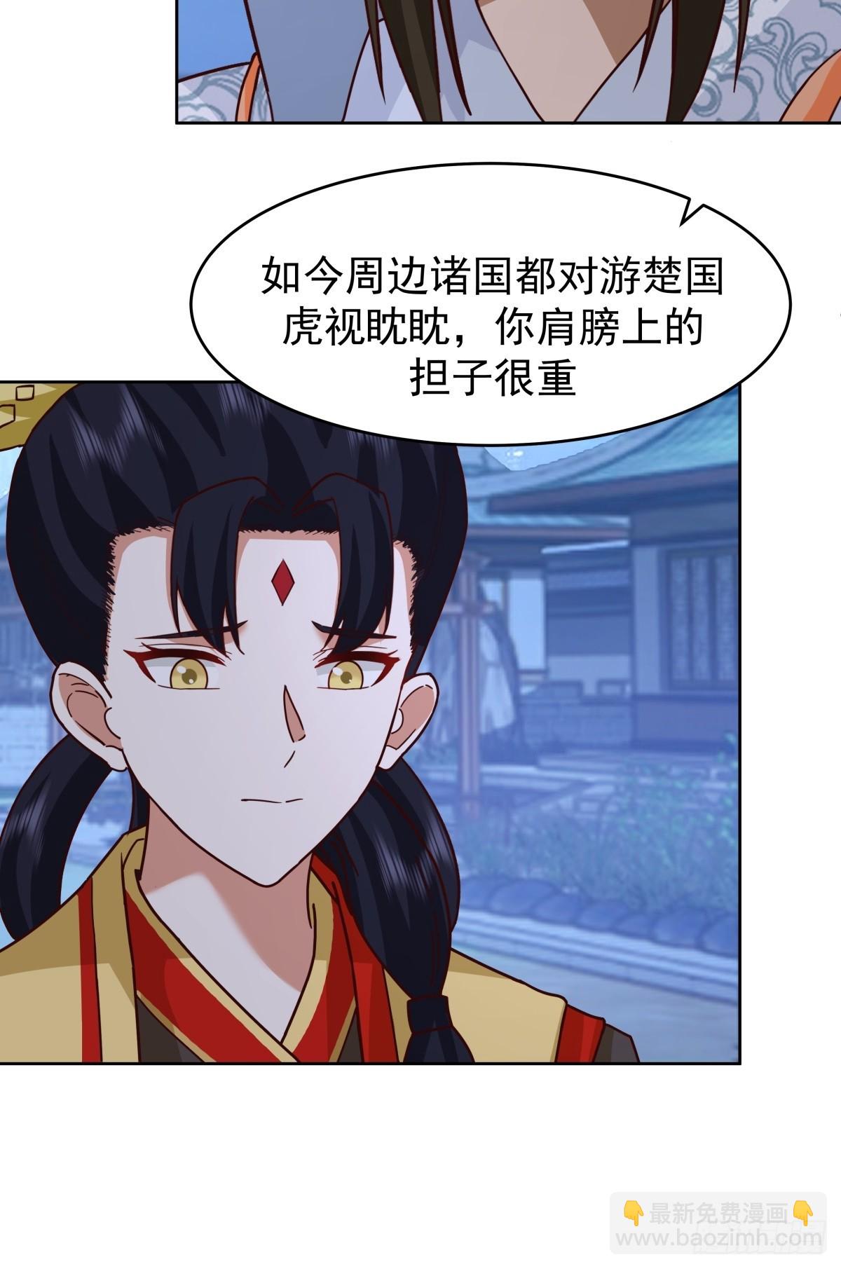 劍起·風雲 - 68-空戒和尚(1/2) - 2