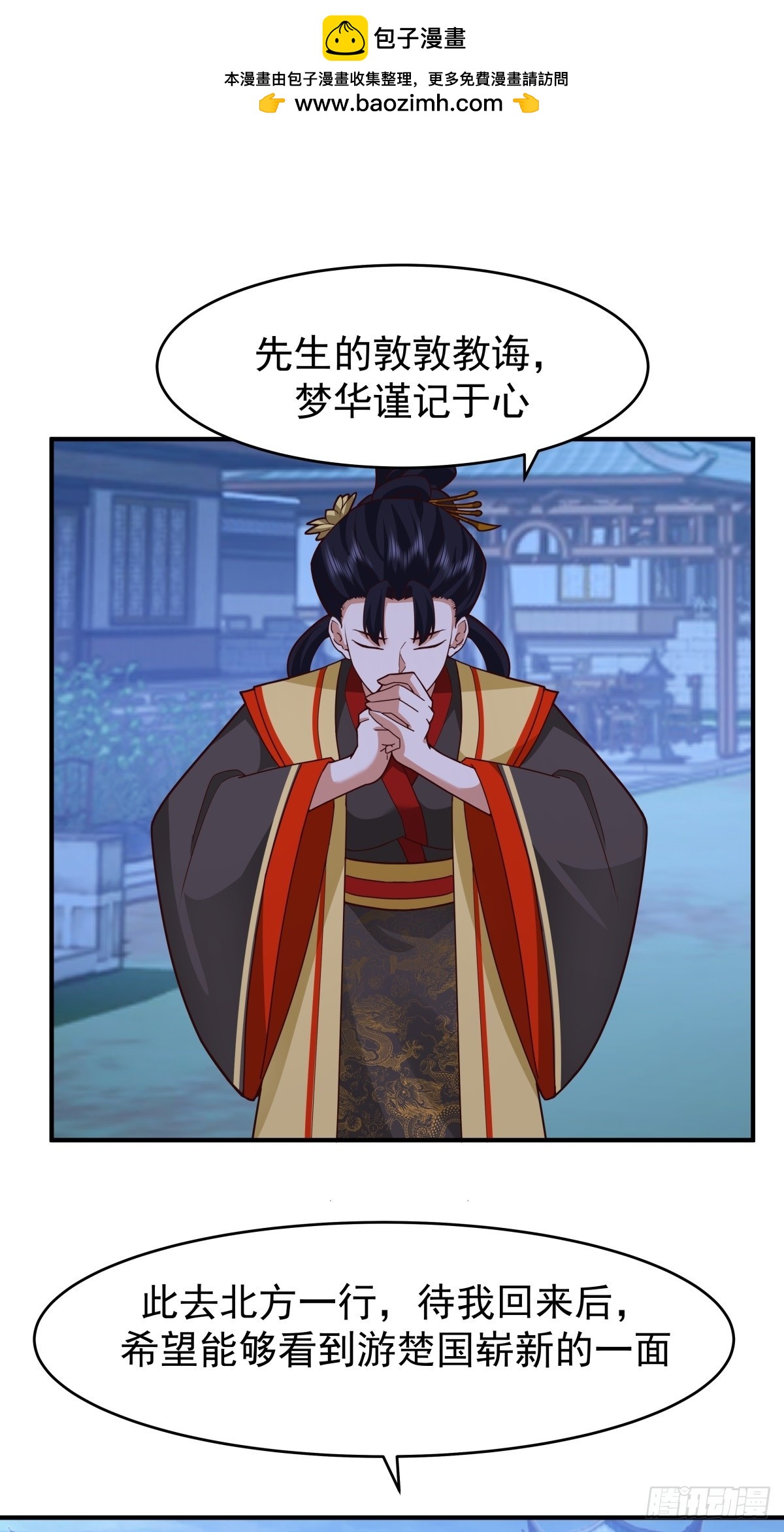 劍起·風雲 - 68-空戒和尚(1/2) - 3