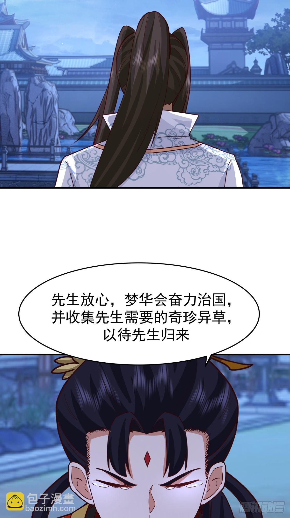 劍起·風雲 - 68-空戒和尚(1/2) - 4