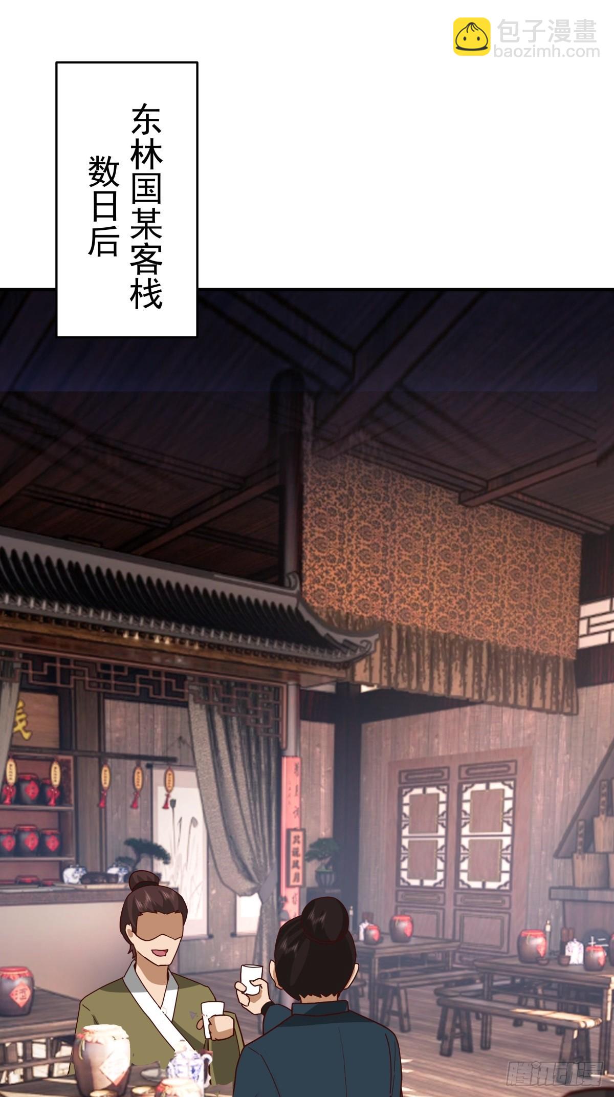 劍起·風雲 - 68-空戒和尚(1/2) - 8