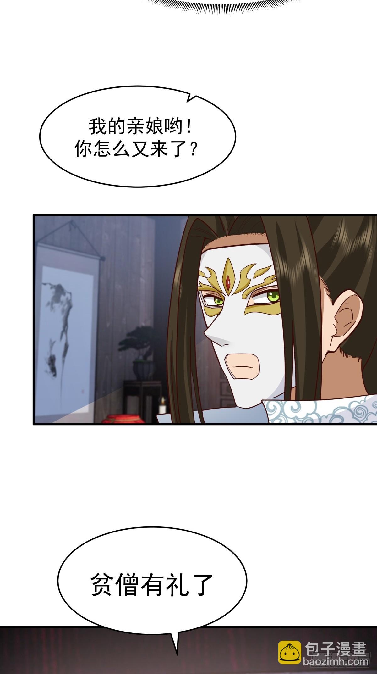 劍起·風雲 - 68-空戒和尚(1/2) - 2