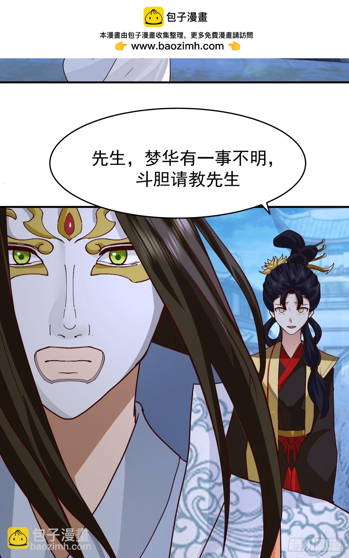 劍起·風雲 - 68-空戒和尚(1/2) - 2
