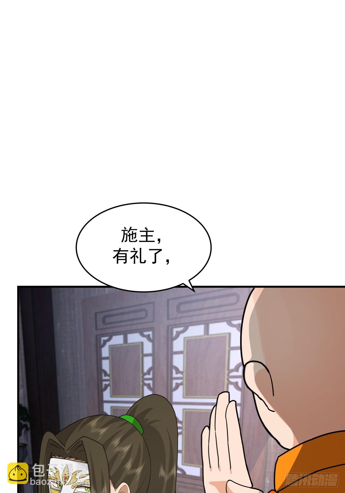 劍起·風雲 - 68-空戒和尚(1/2) - 7
