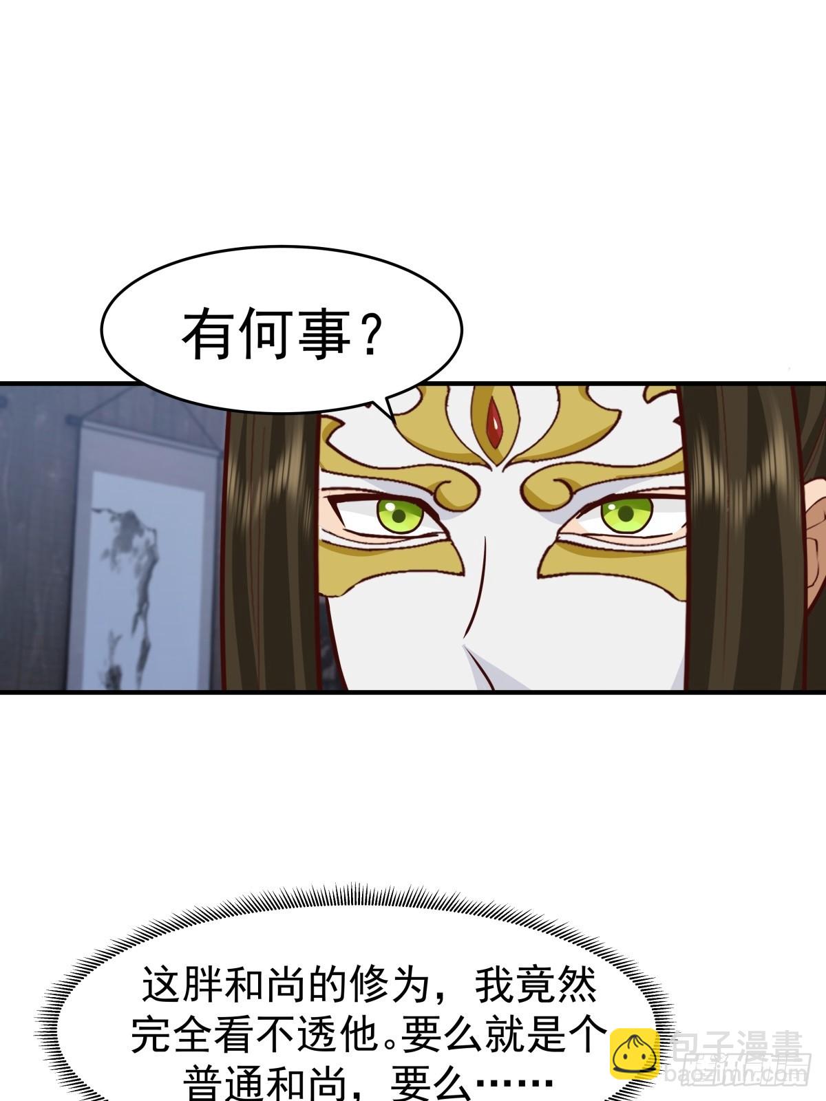 劍起·風雲 - 68-空戒和尚(1/2) - 2