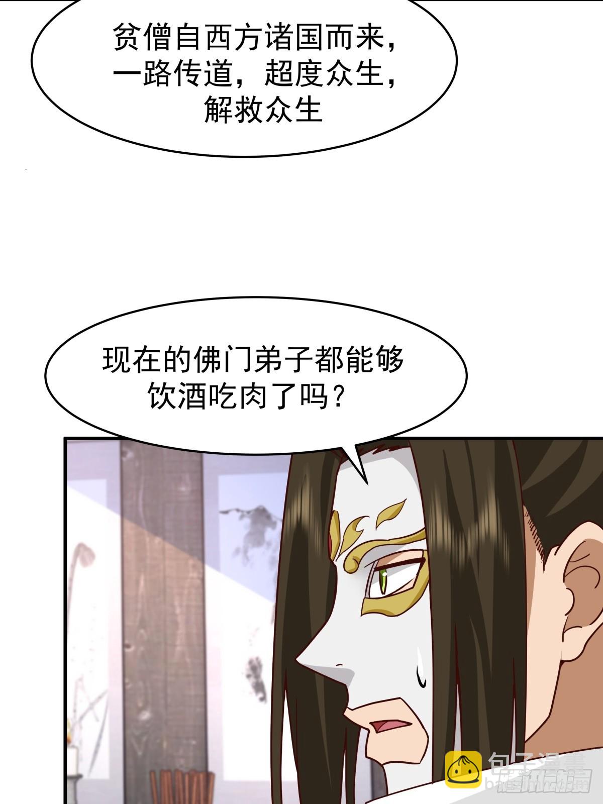 劍起·風雲 - 68-空戒和尚(1/2) - 4