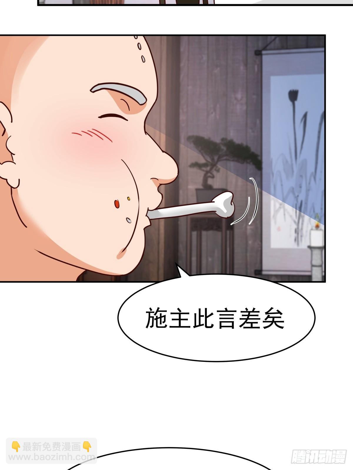 劍起·風雲 - 68-空戒和尚(1/2) - 5