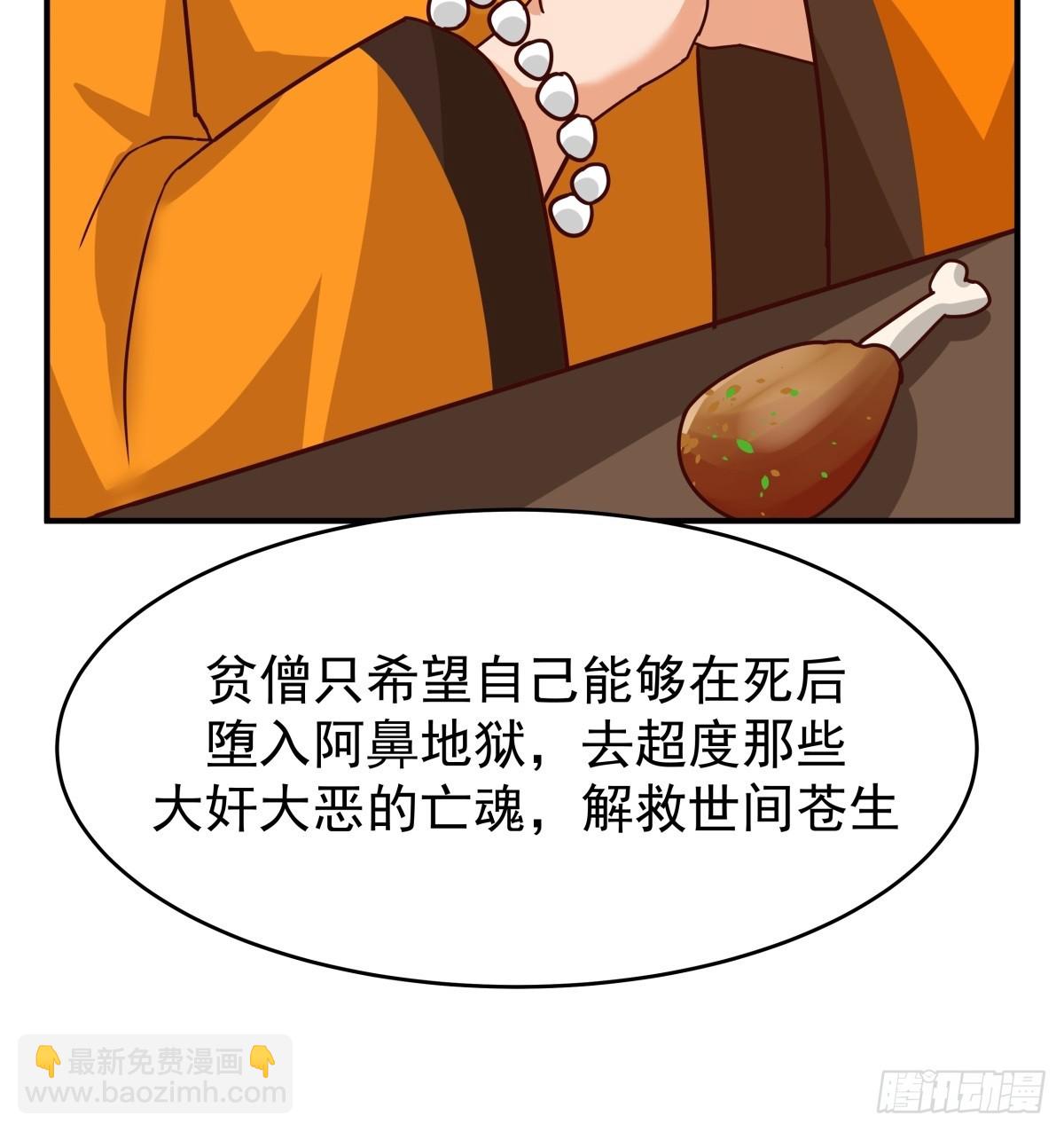 劍起·風雲 - 68-空戒和尚(1/2) - 7