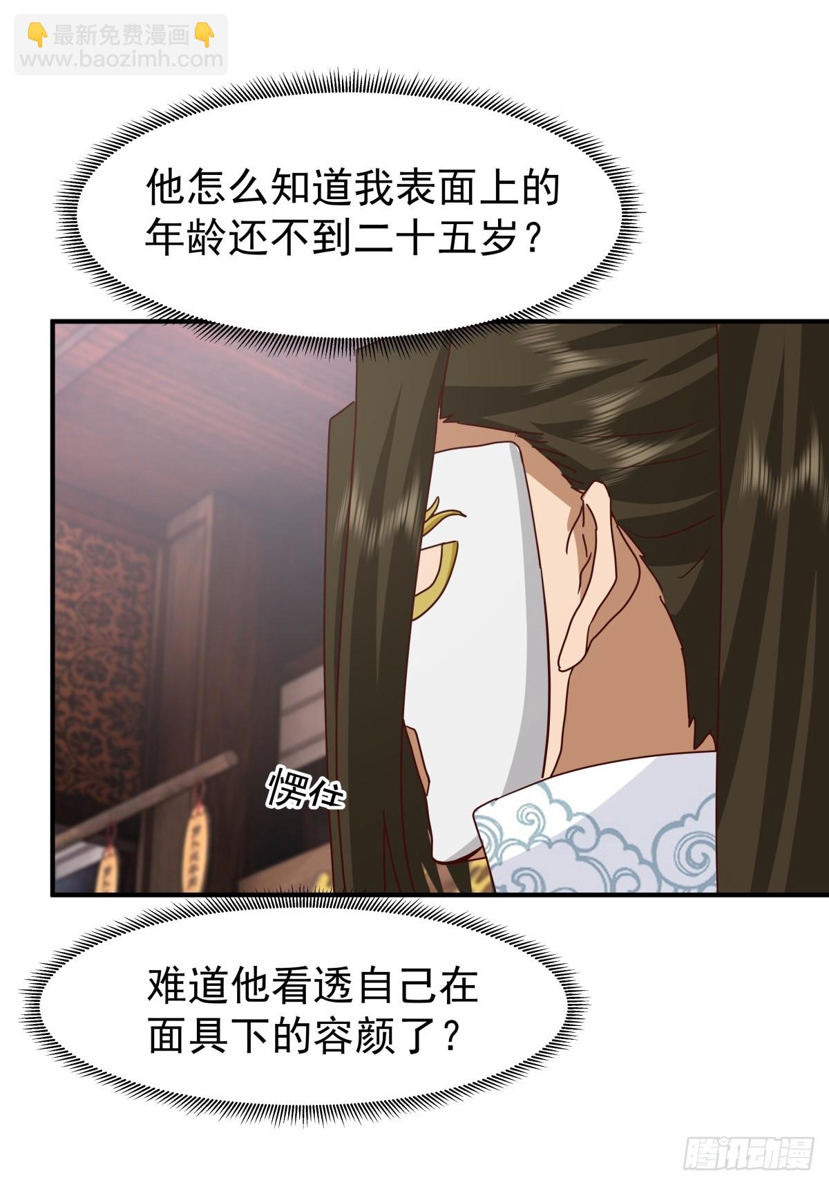 劍起·風雲 - 68-空戒和尚(1/2) - 4